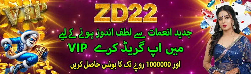 ZD22 GAME DOWNLOAD